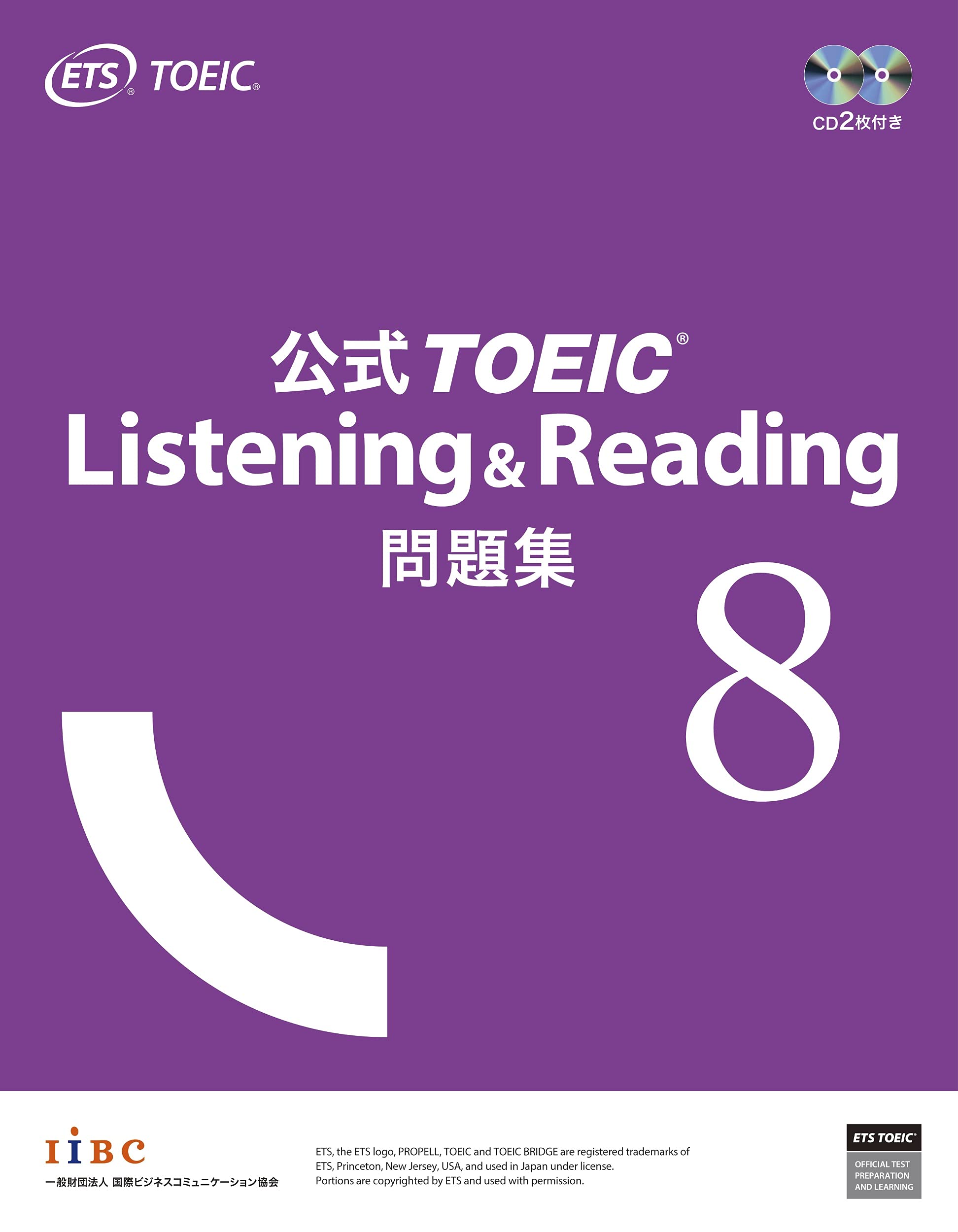 Toeic公式問題集はどれから解く？最新比較と伸びない罠の真相
