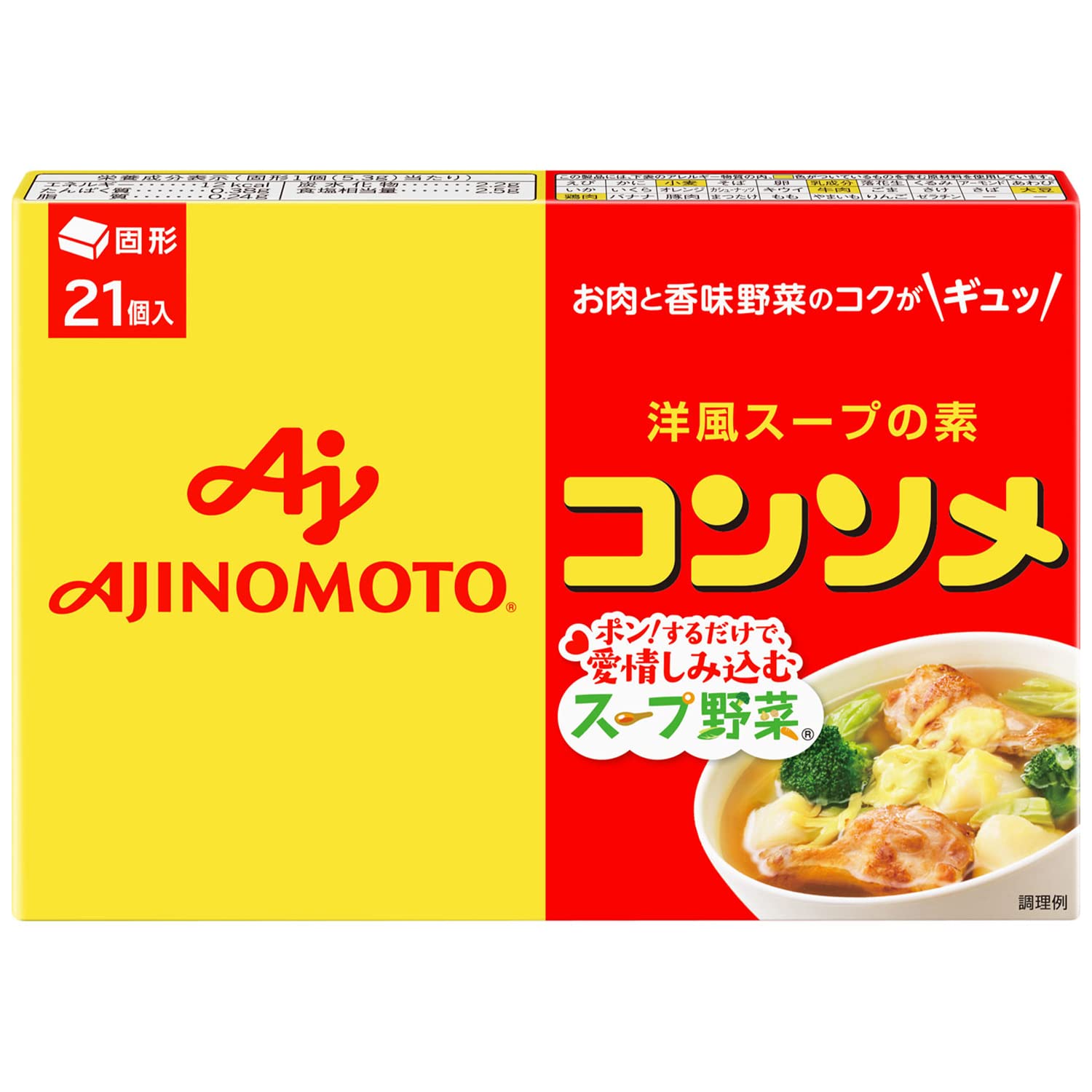 コンソメ顆粒と固形の違いを徹底比較！小さじ換算比率と料理別の使い分け術