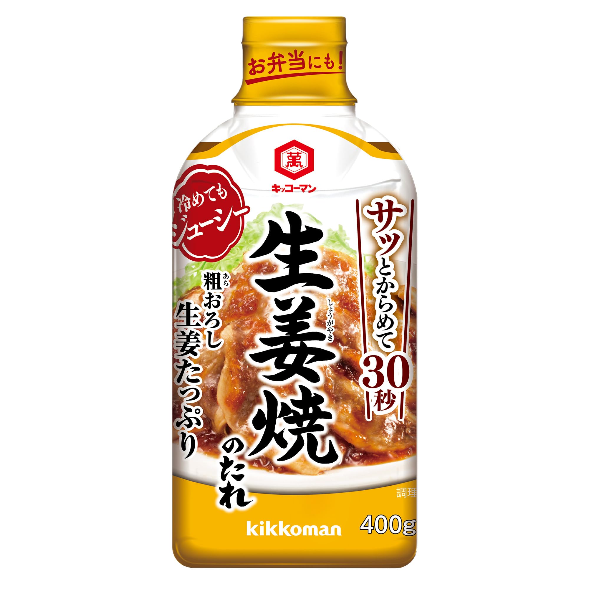 キッコーマン生姜焼きの黄金比とは？肉が柔らかくなる極意と絶品レシピ