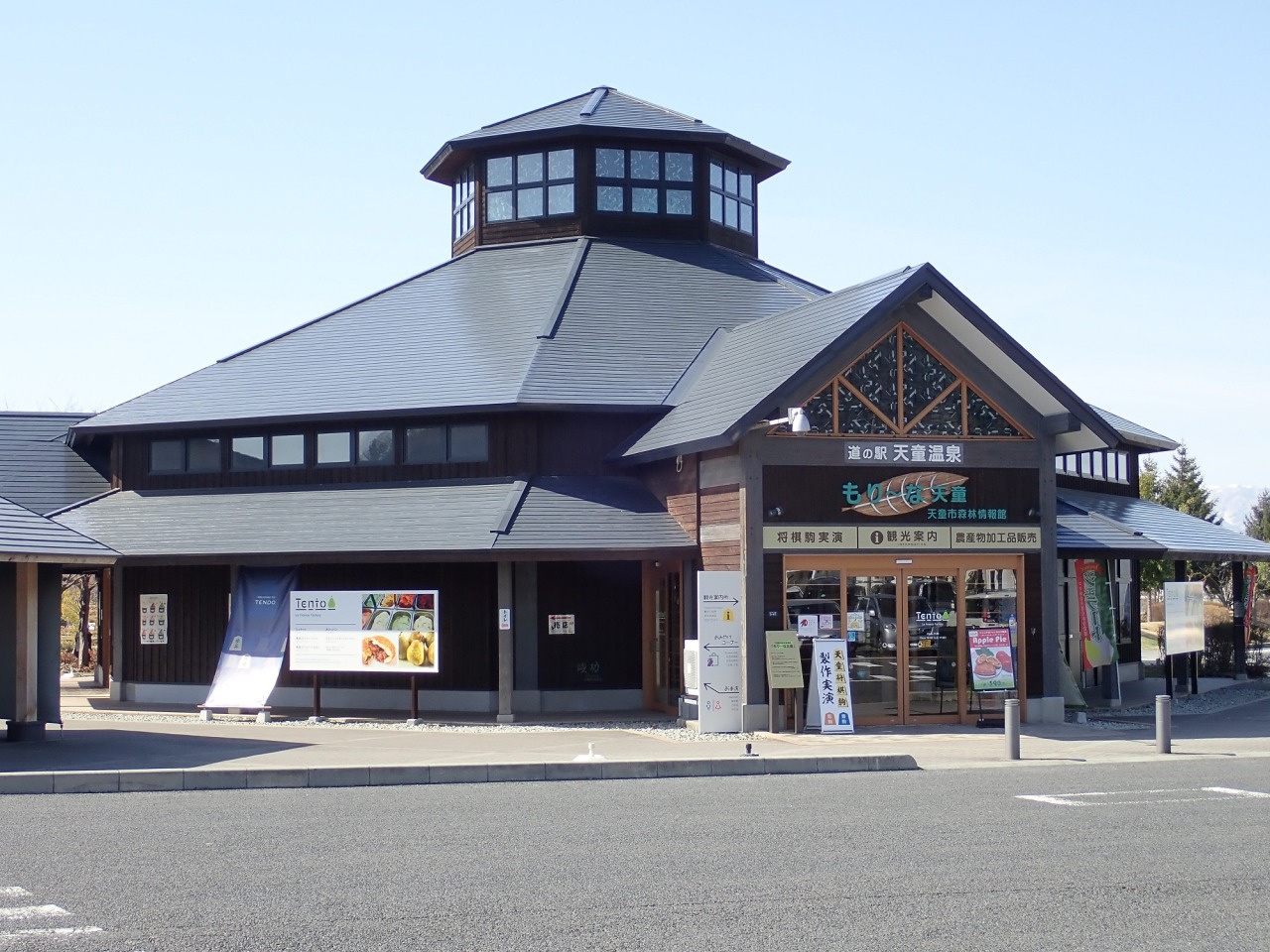 道の駅天童温泉の評判を徹底検証！無料足湯や車中泊の真相と最新ガイド