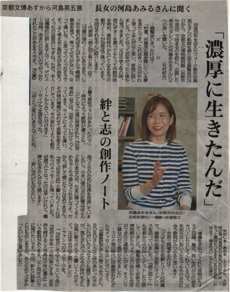河島英五の死因と闘病の真相｜48歳で急逝した伝説の歌手と家族の現在