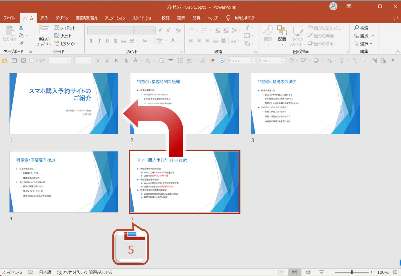 パワポ箇条書きが劇的変化！一瞬で伝わる2026最新デザイン術