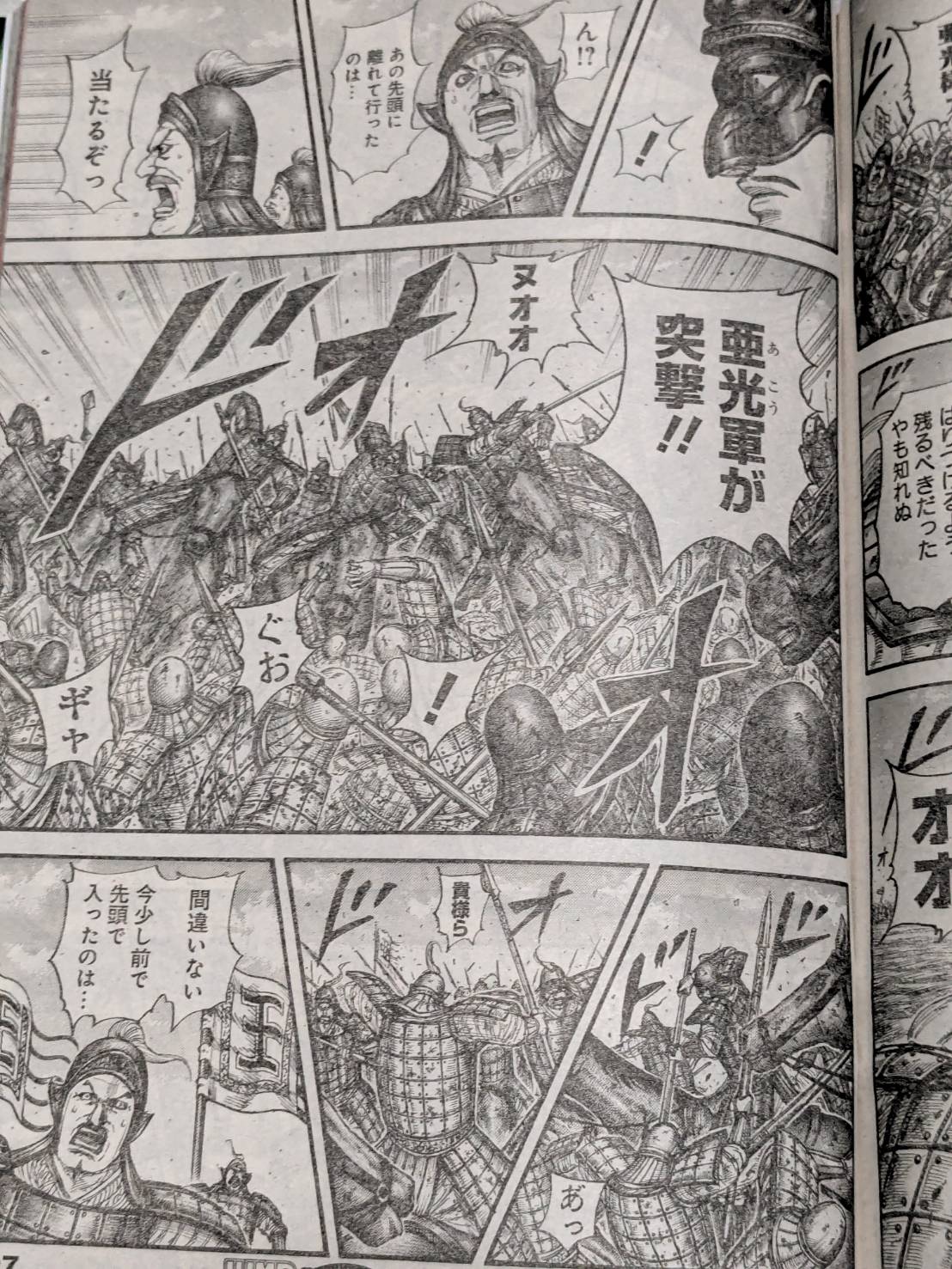 キングダム789話ネタバレ確定速報！王翦敗北と倉央・糸凌の生死徹底考察