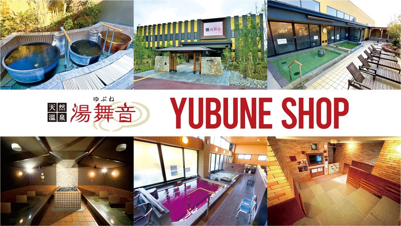 湯舞音 龍ヶ崎店の魅力を徹底解剖！天然温泉・サウナ・料金・混雑のリアル