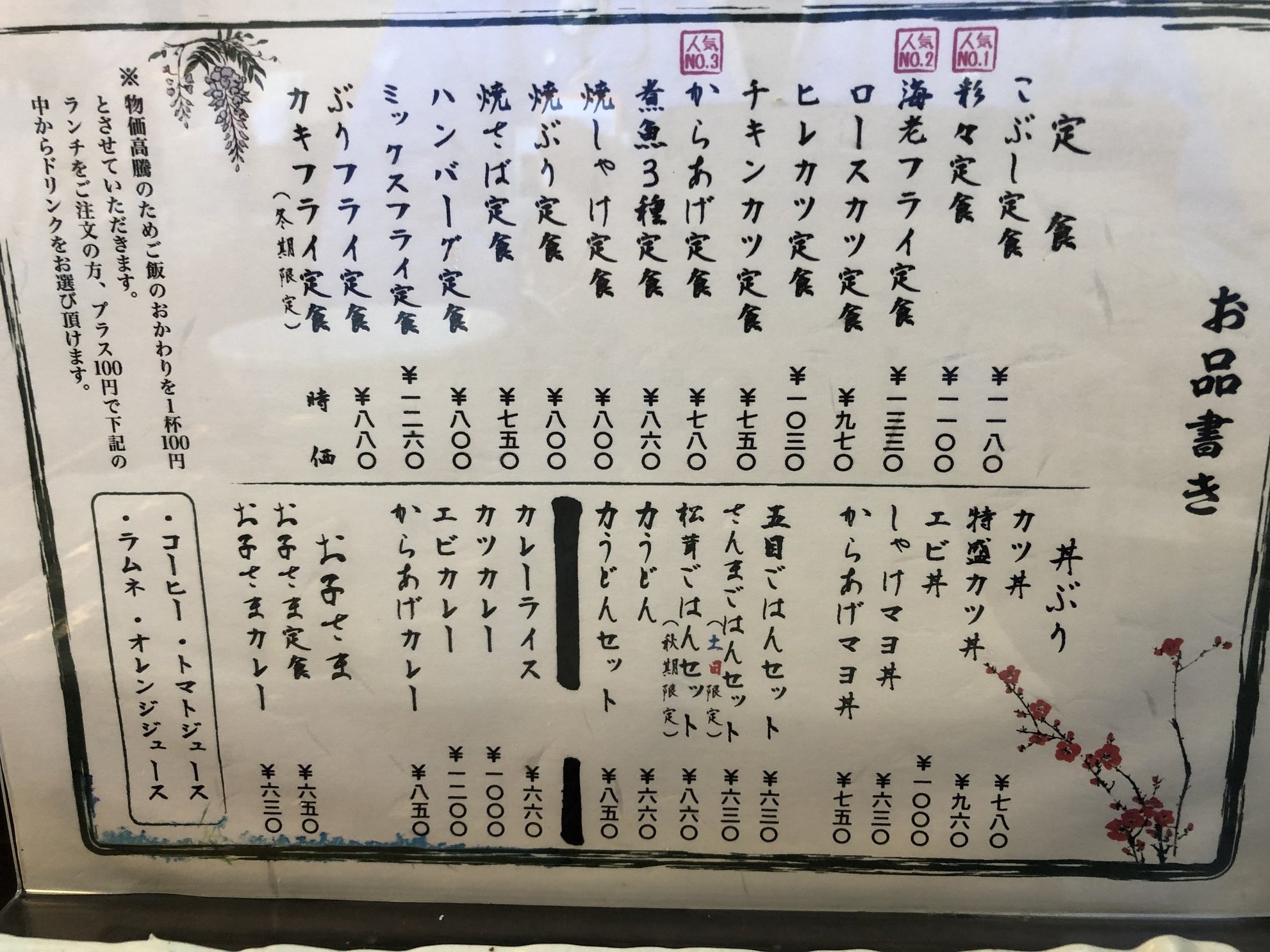 こぶしの里牧野店の評判と人気メニュー解説！営業時間やアクセス完全ガイド