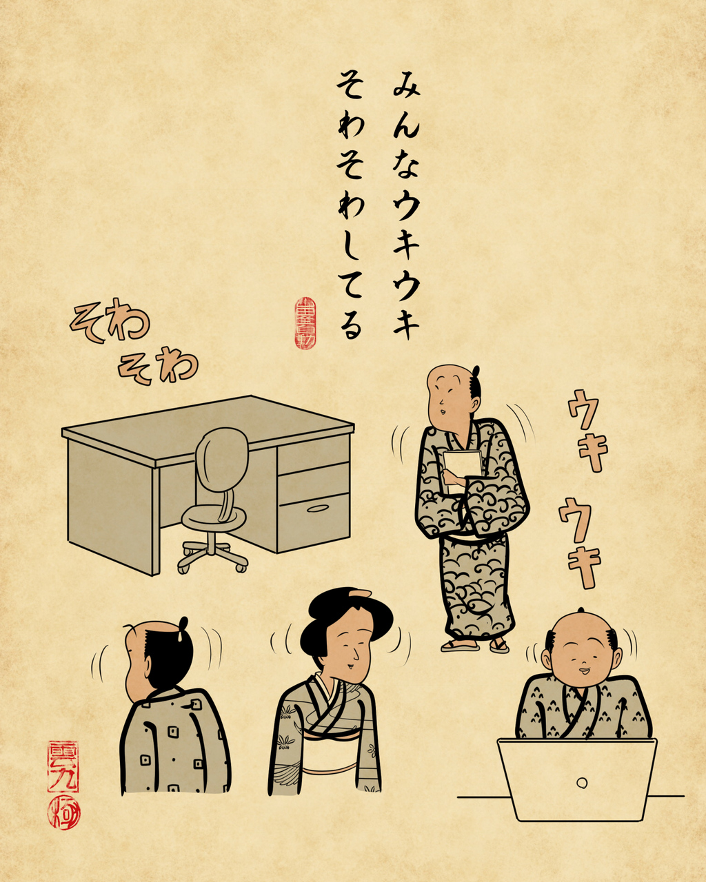 今年の仕事納めはいつ？日付の決まり方と好印象を残す挨拶メール例文
