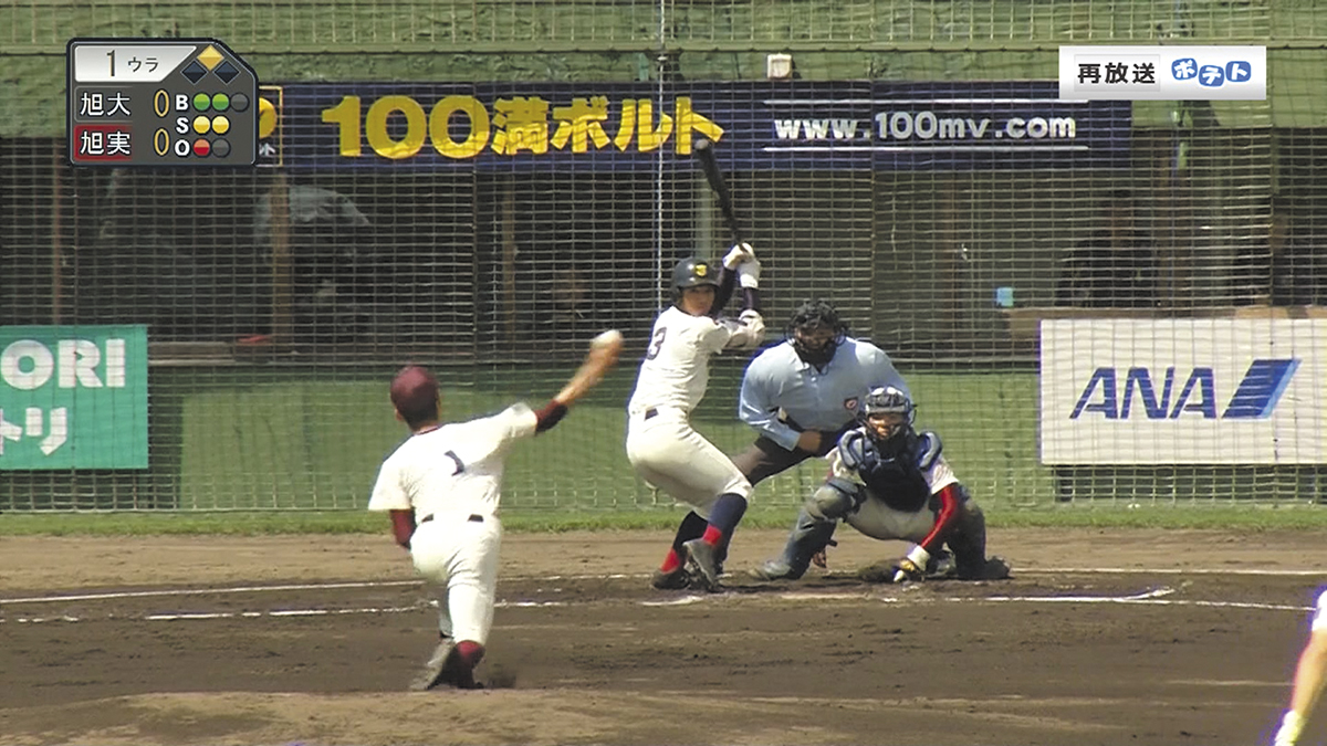 高校野球中継2026最新ガイド！無料ネット配信とテレビ完全比較