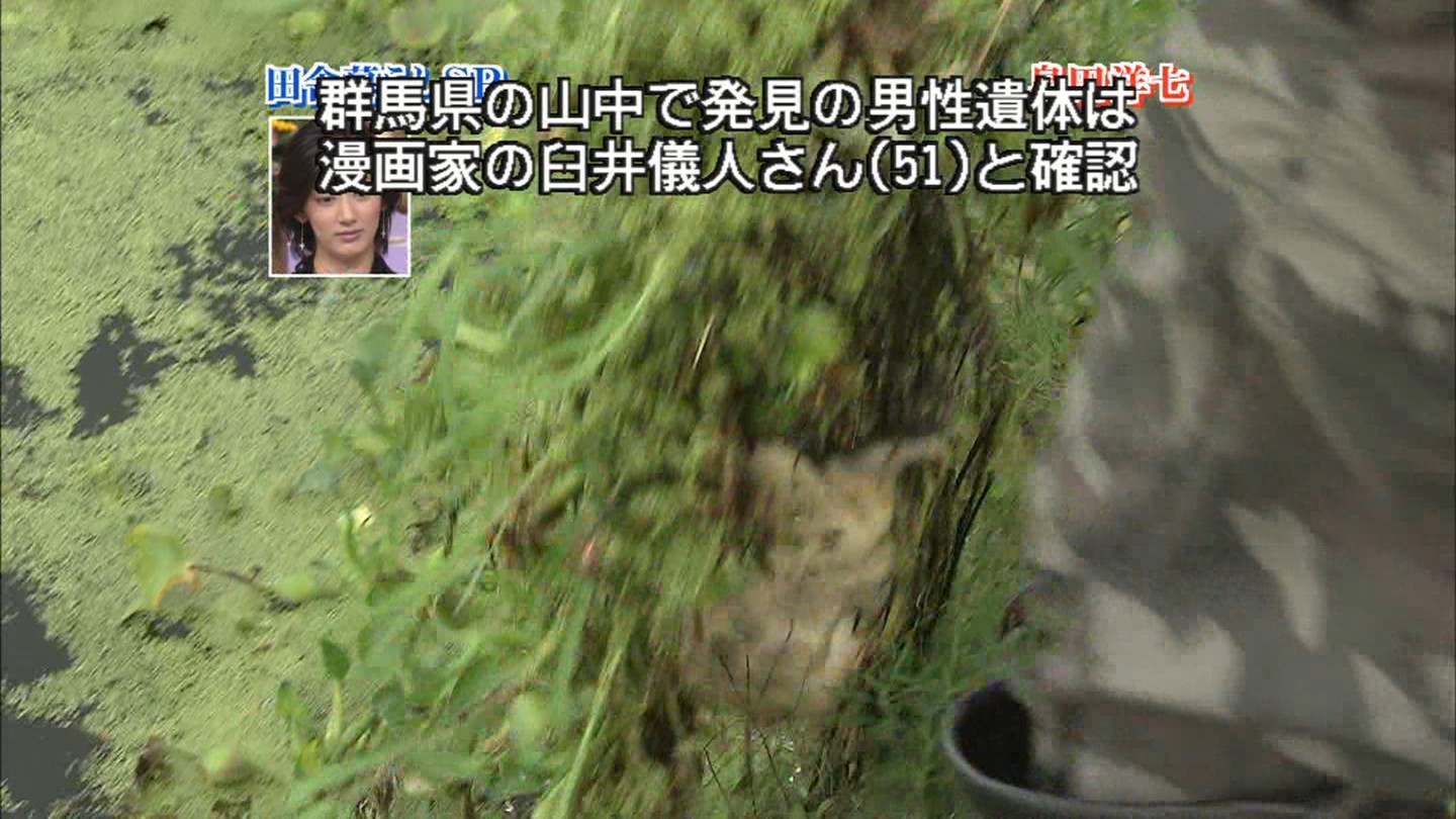 臼井儀人氏の遺体発見と荒船山滑落事故の真相｜最後の写真に残された記録