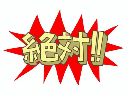 【まとめ】 絶対 無料 の 話題のバズ動画・画像 #697
