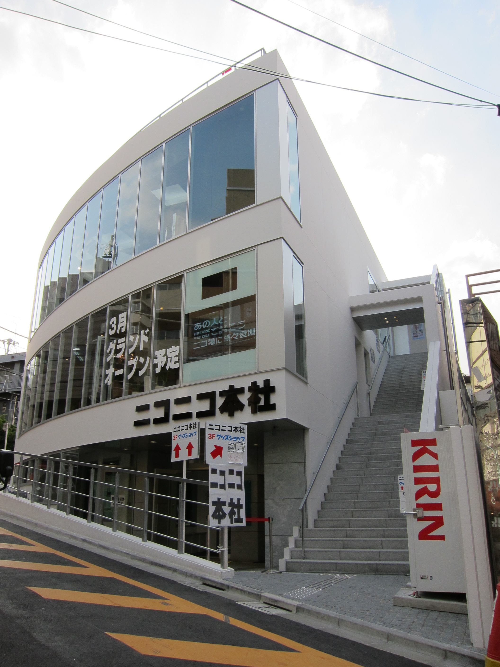 ニコニコ本社の場所は現在どこ？歴代拠点の真相とドワンゴ本社の今