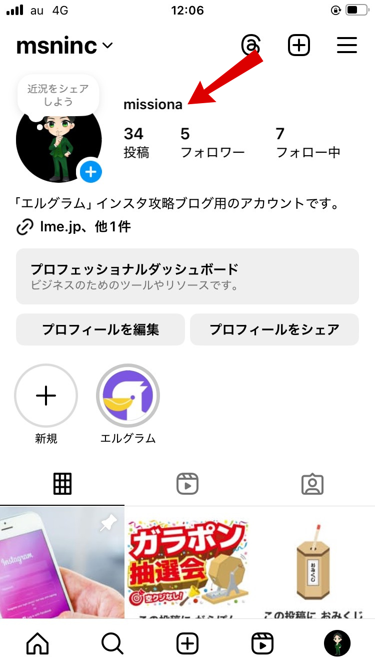 インスタアカウントの落とし穴！凍結・身バレを防ぐ2026年最新防衛術