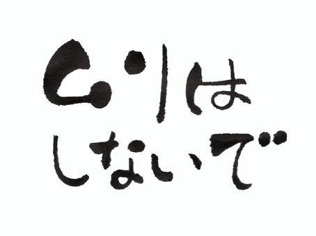 【噂】 無理 しない で ね 公式インスタ・X最新情報 #645