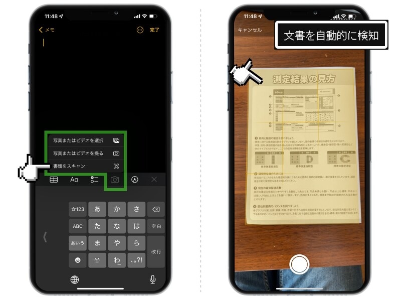 Iphoneメモ書類スキャンの決定版！Pdf保存から文字認識まで徹底解説