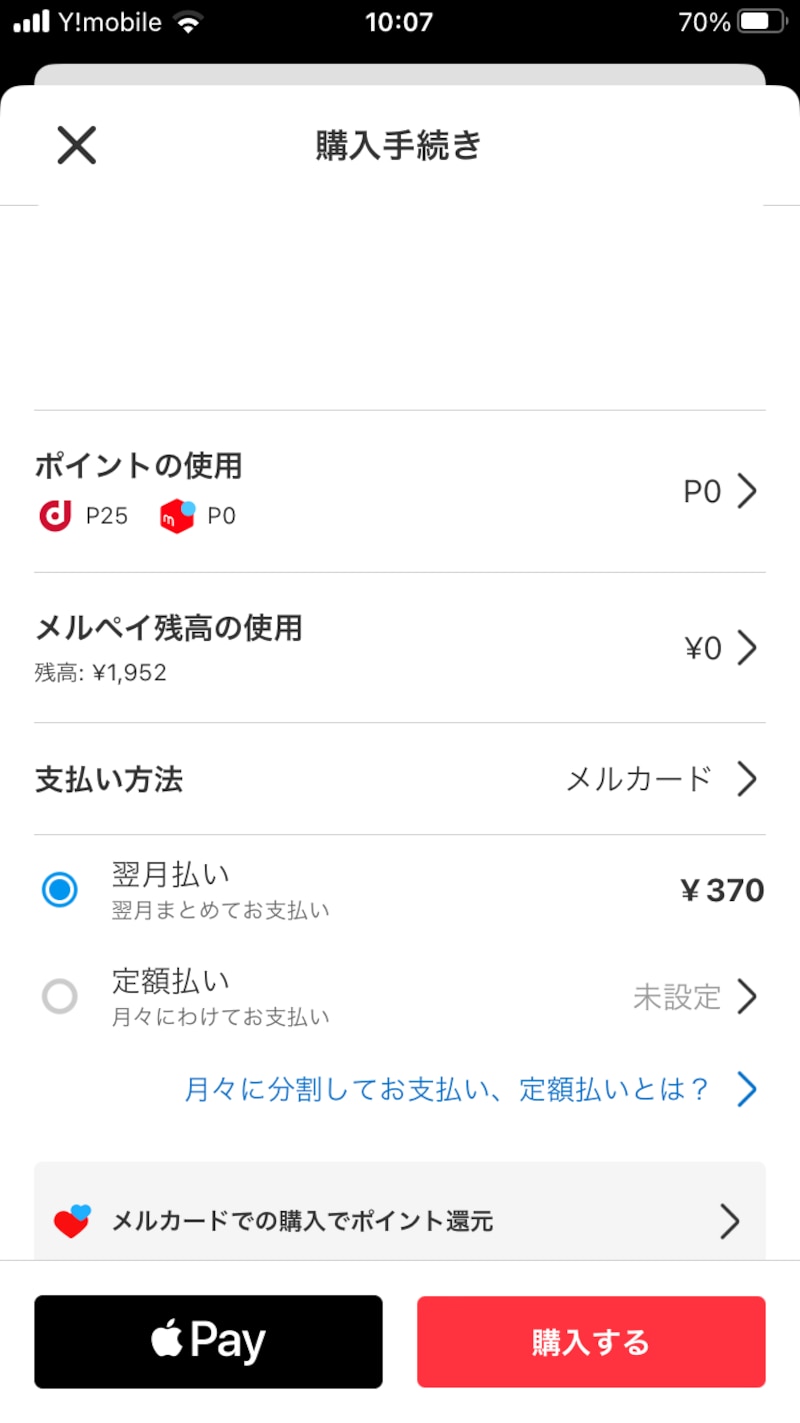 【2026】メルカリAtm支払いの全手順！手数料やペイジー現金決済の罠