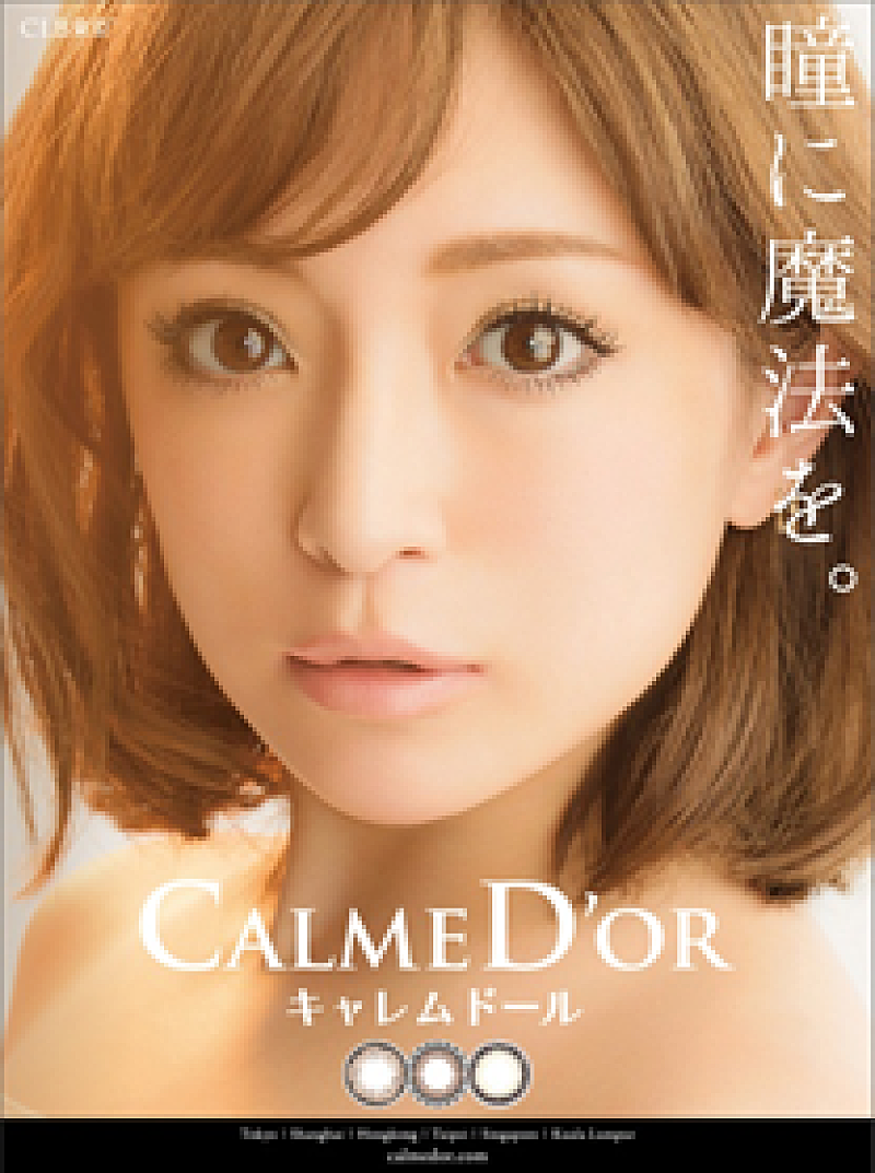 浜崎あゆみカラコンの全貌！歴代名作と現在愛用の瞳＆似てる代替品