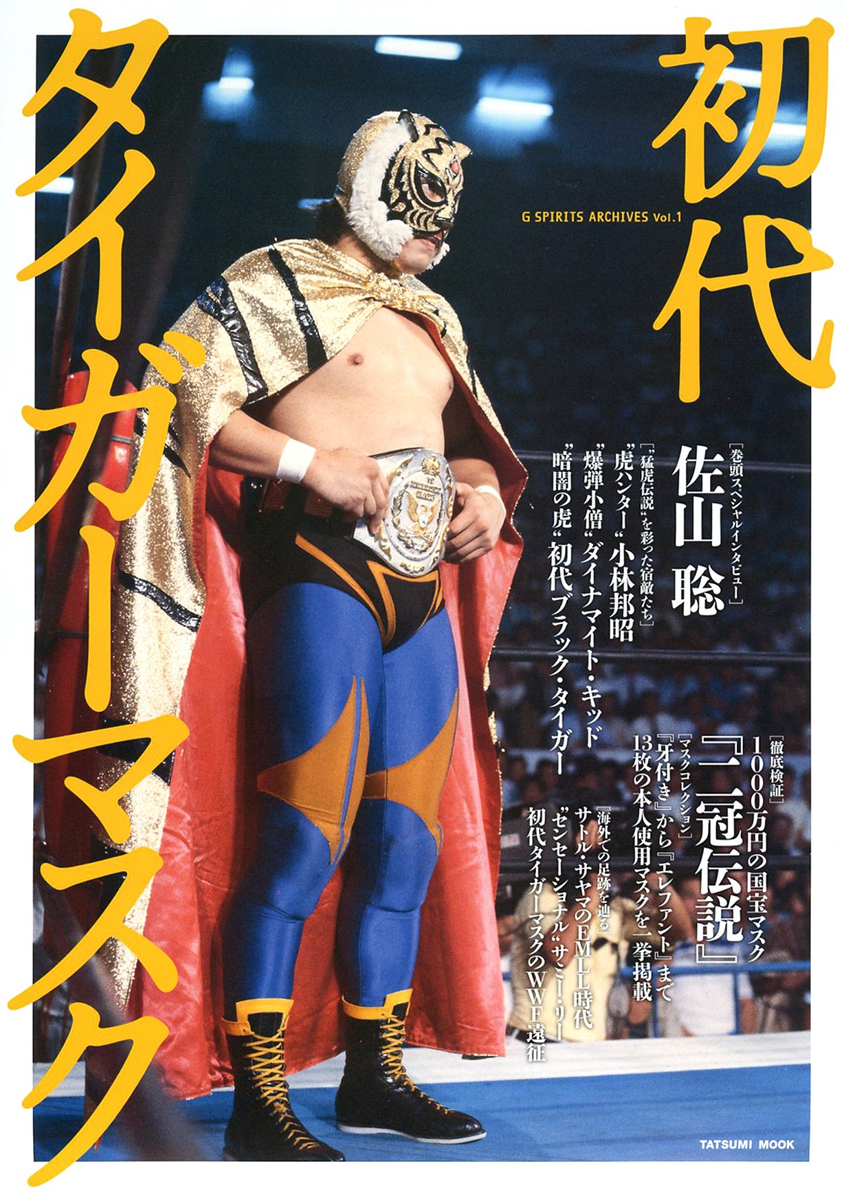 初代タイガーマスクの正体と伝説｜佐山聡の引退真相から現在まで