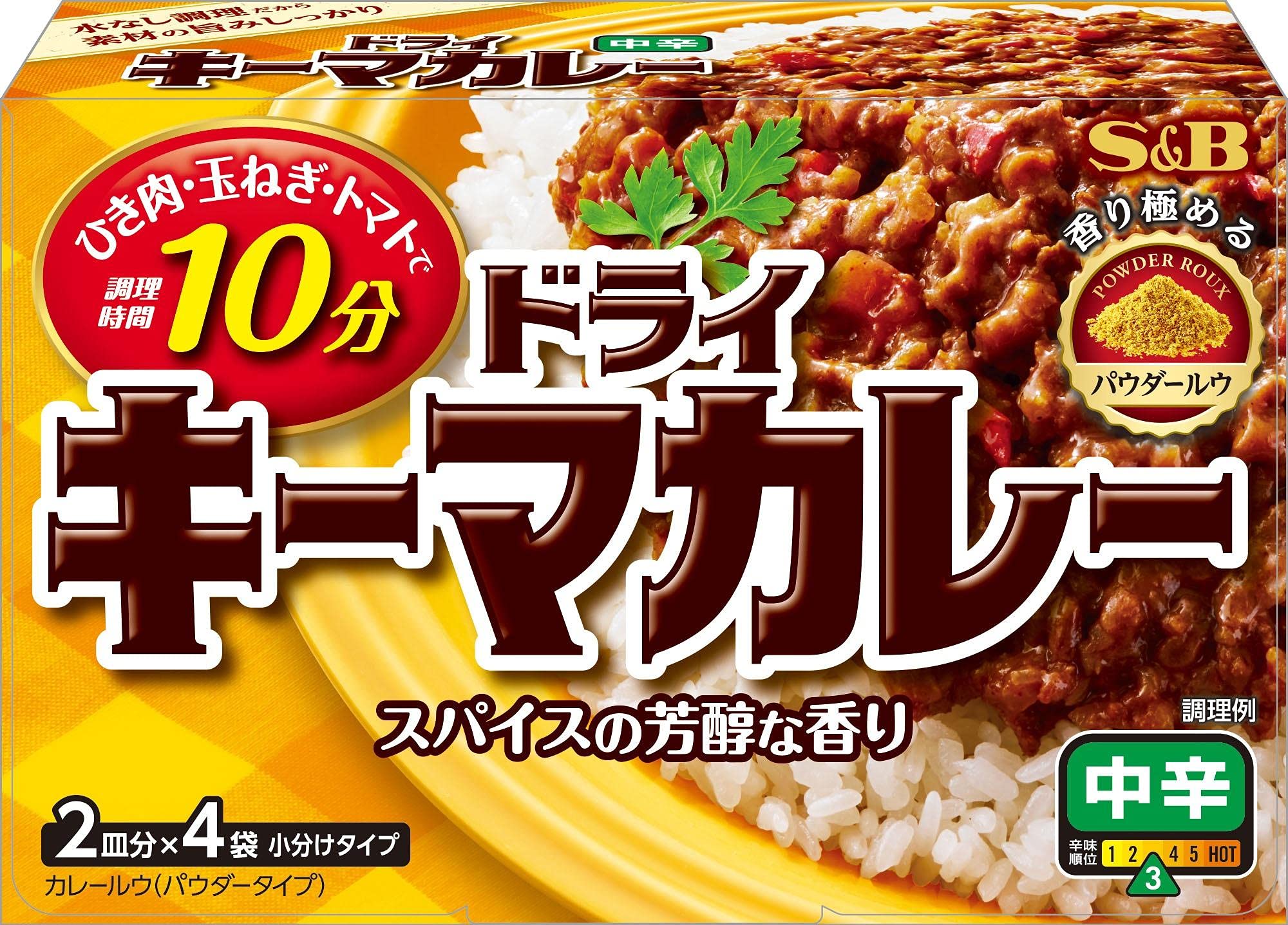 S&Bドライキーマカレーをプロ級の味にする黄金比と絶品隠し味の極意