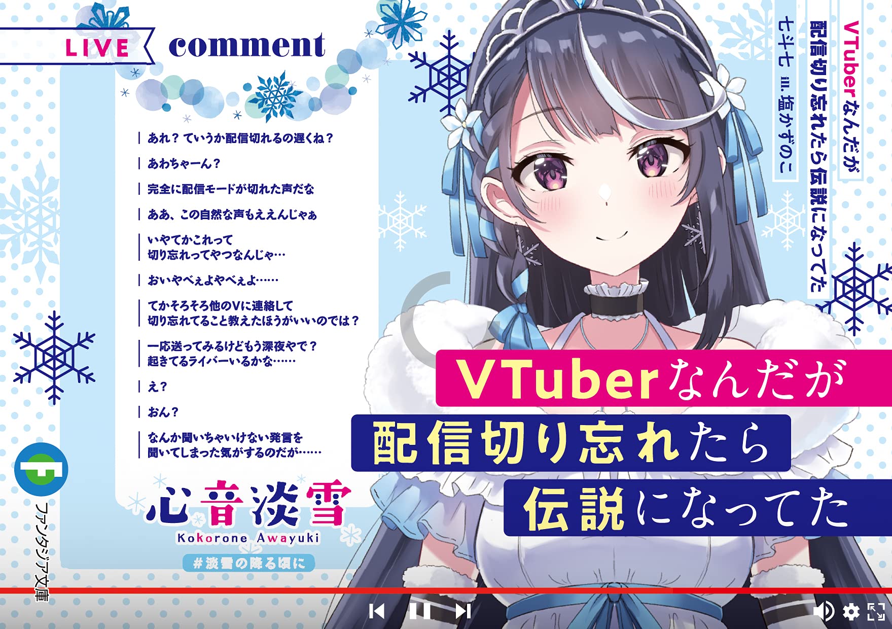 VtuberはなんJでどう評価される？辛口な本音と炎上・同接の勢力図