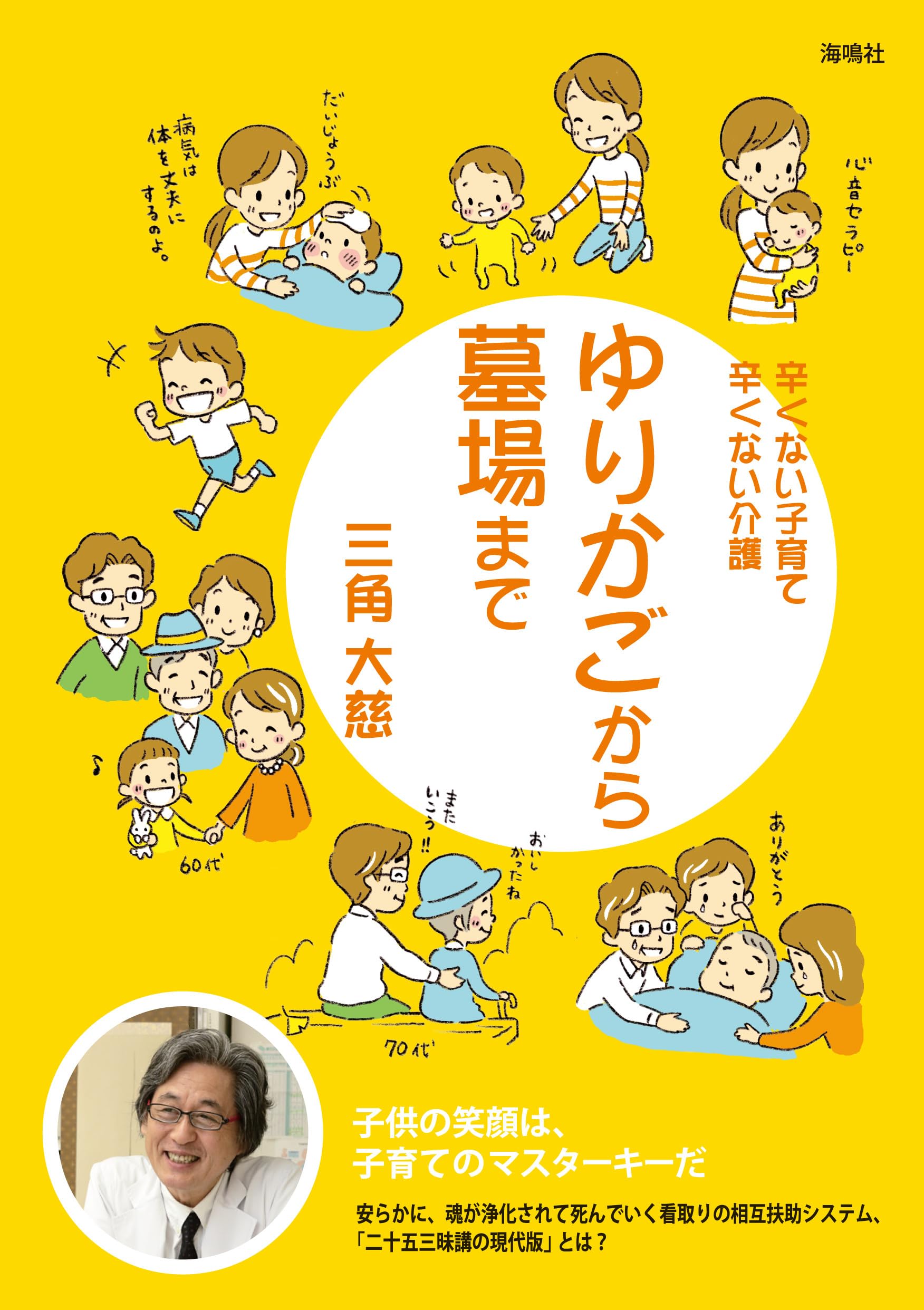 ゆりかごから墓場までの意味と歴史｜激変する社会保障の行方と現実