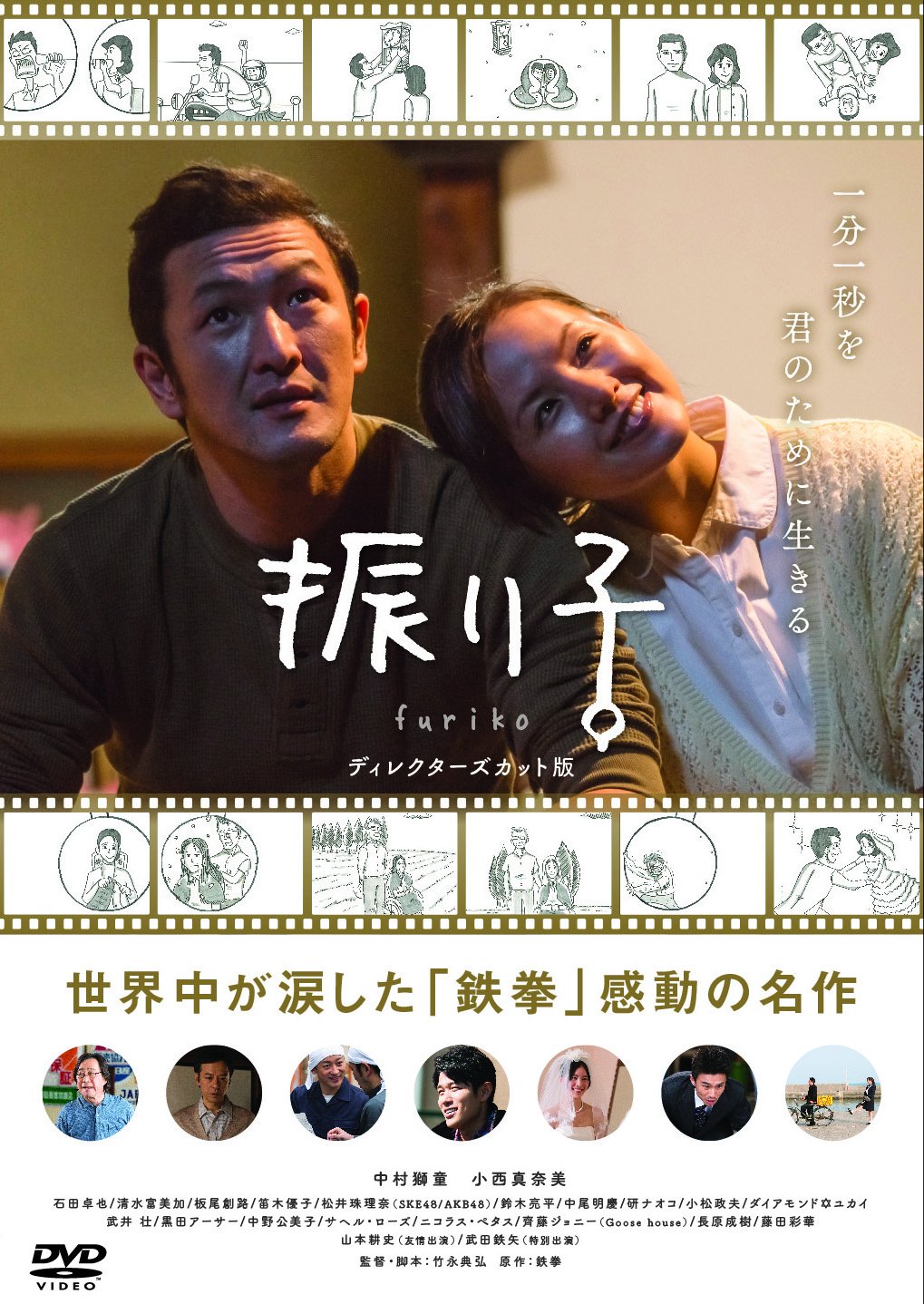 映画『振り子』結末の真相は実話？涙腺崩壊の理由とキャスト現在を徹底解説