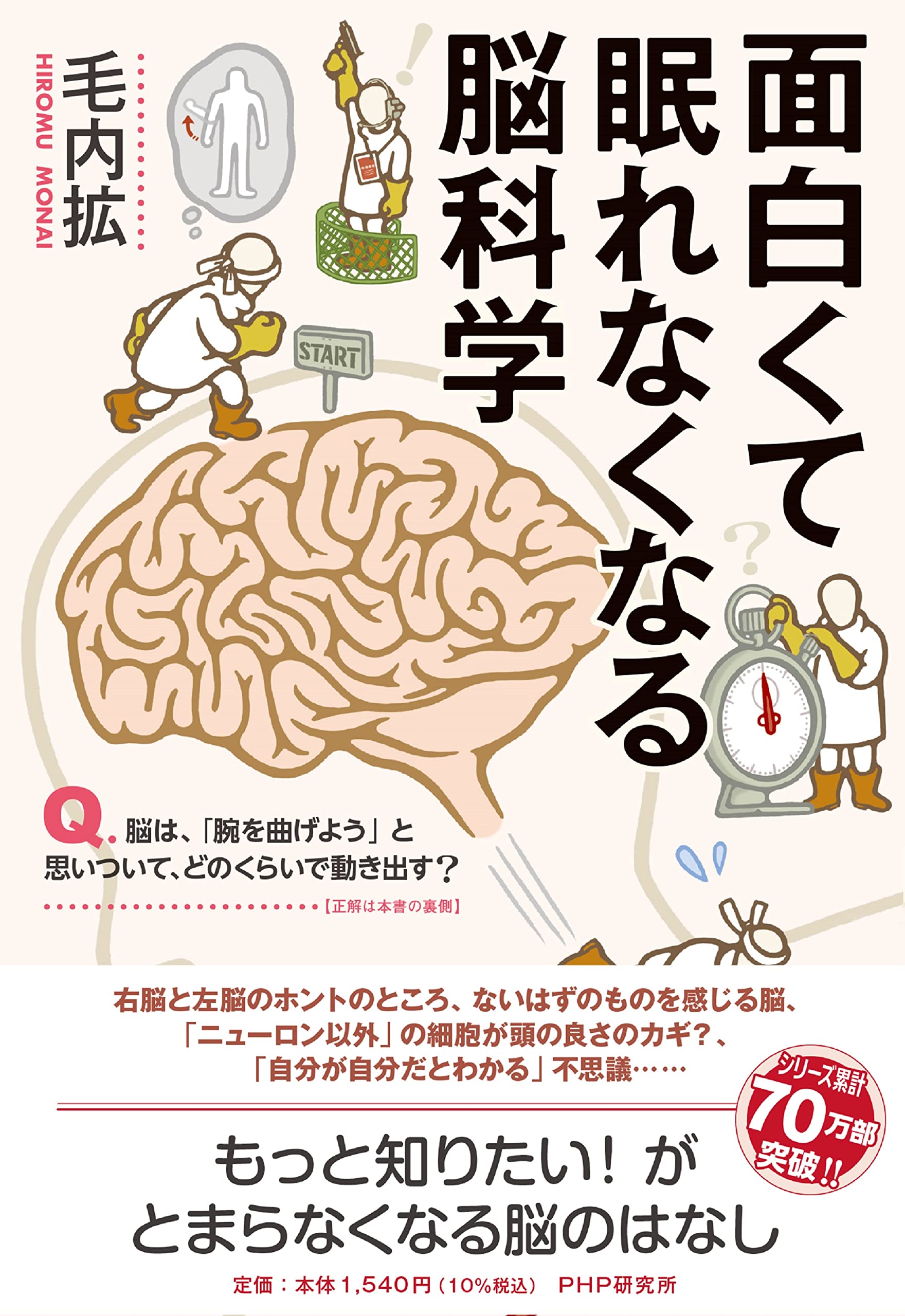 面白くて眠れなくなる本を徹底解剖！大人が沼る理由と2026年最新ランキング
