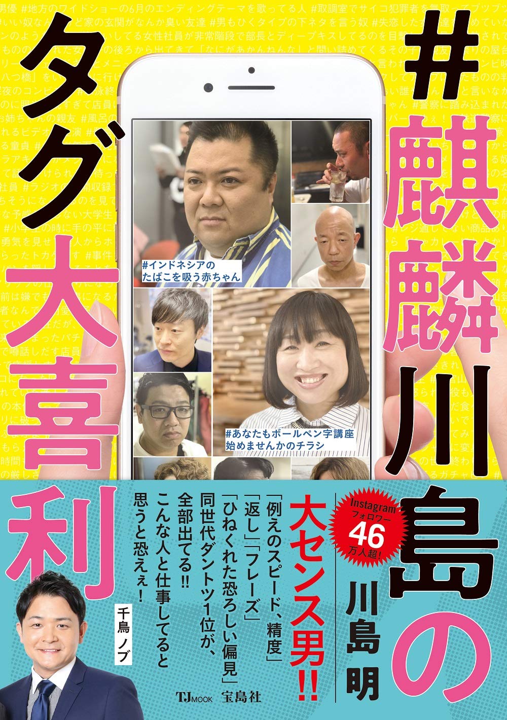 なぜSnsで爆発ヒット？ハッシュタグ大喜利の裏技と最新バズ傾向
