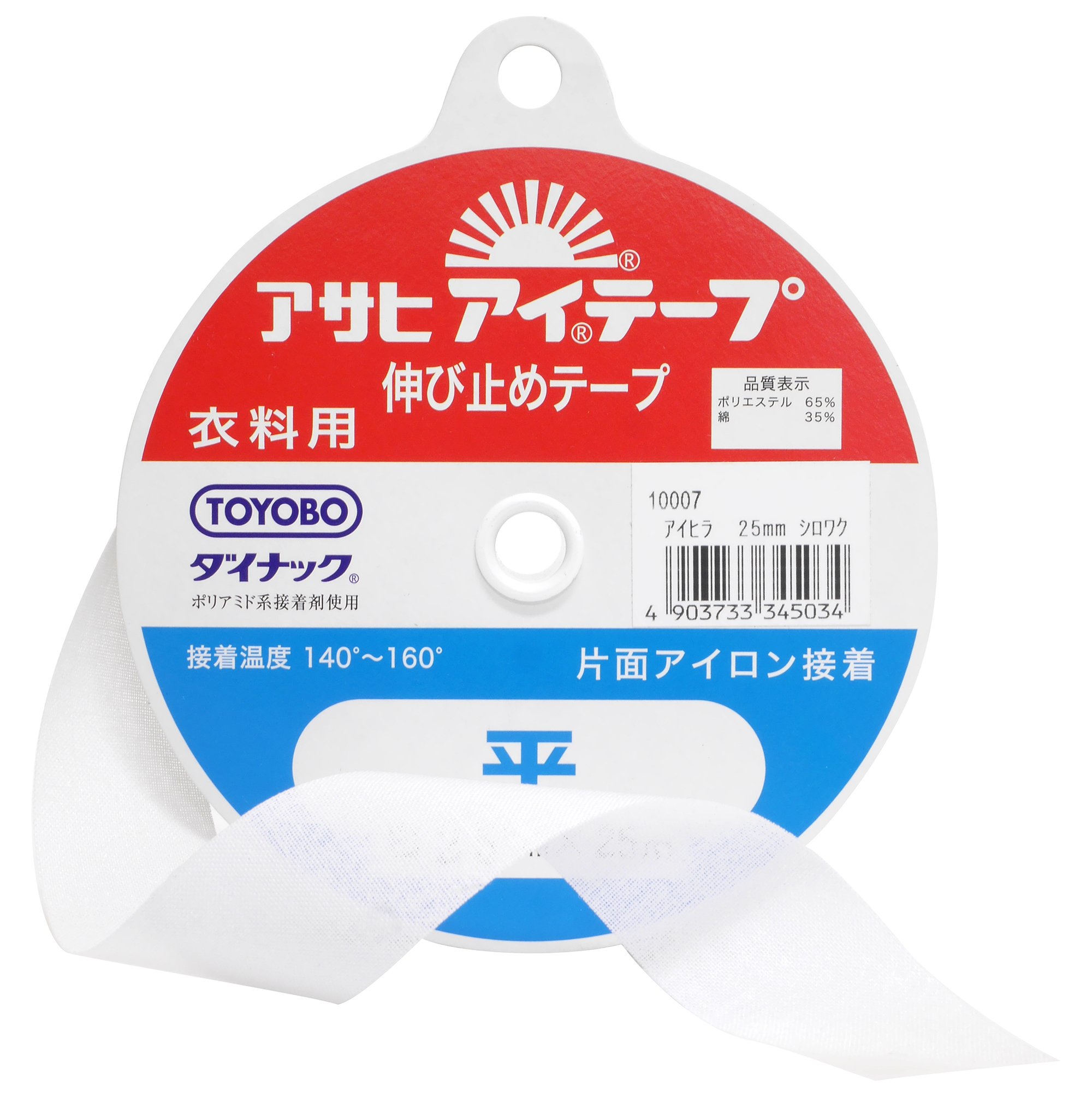 伸び止めテープの貼り方と種類別使い分け！失敗防ぐプロの洋裁術