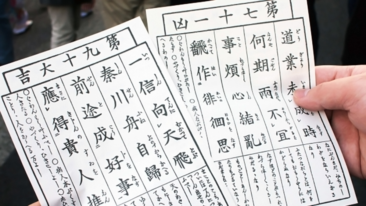 おみくじの待ち人とは誰のこと？恋愛を超えた運命の相手を完全解説