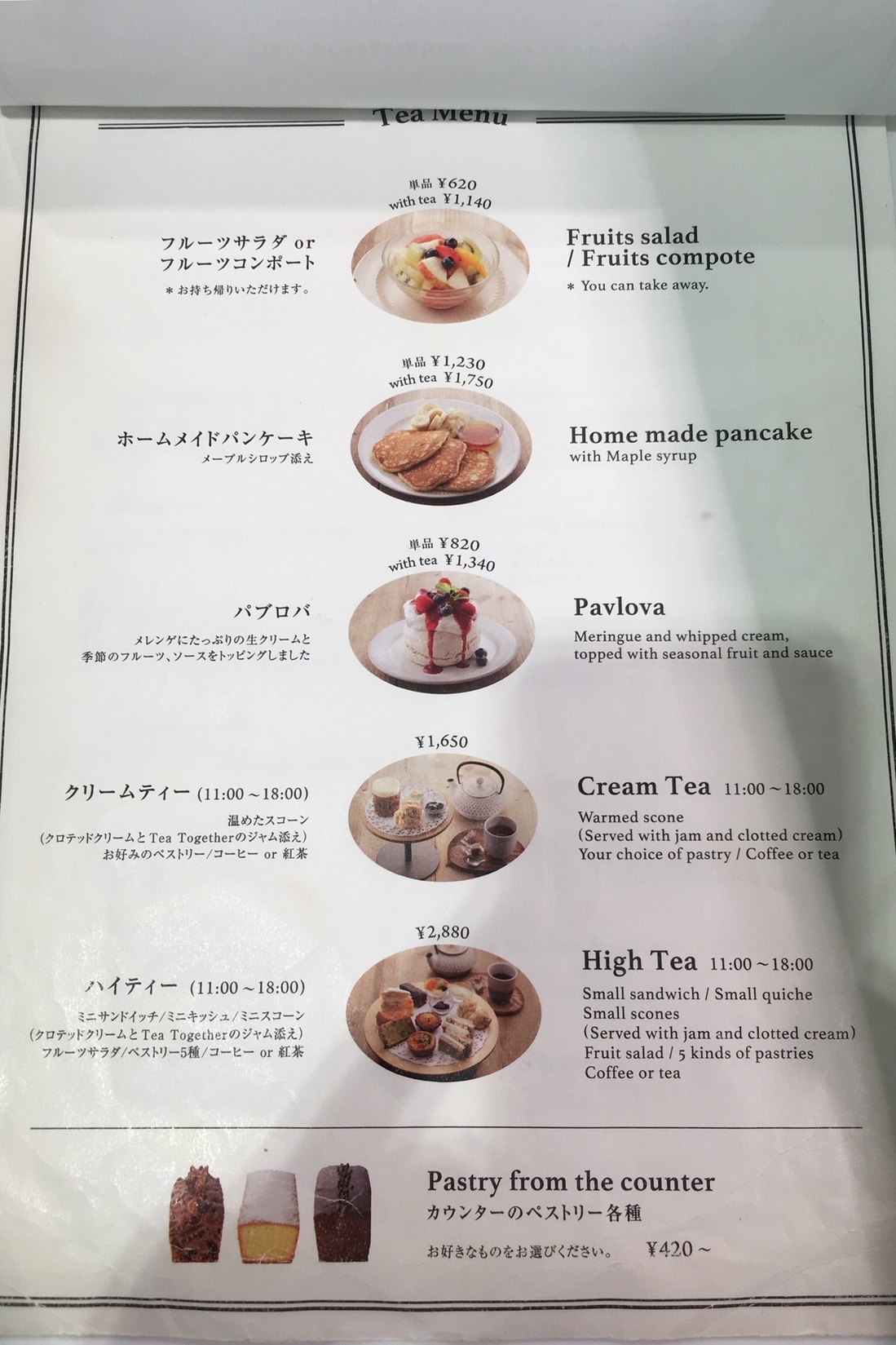 ローズベーカリー銀座の真実！絶品キャロットケーキと混雑の攻略法