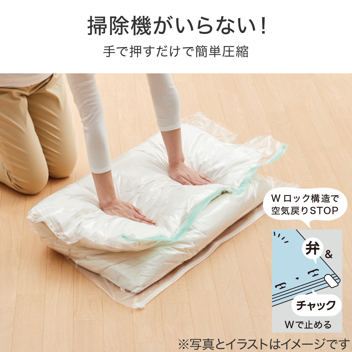 掃除機不要の布団圧縮袋は本当に縮む？最新評判と失敗しない選び方