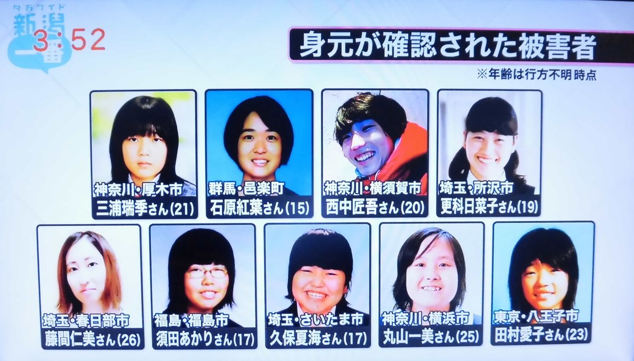 座間市高校生ら9人殺害事件の全貌｜凶行の動機と死刑囚の現在