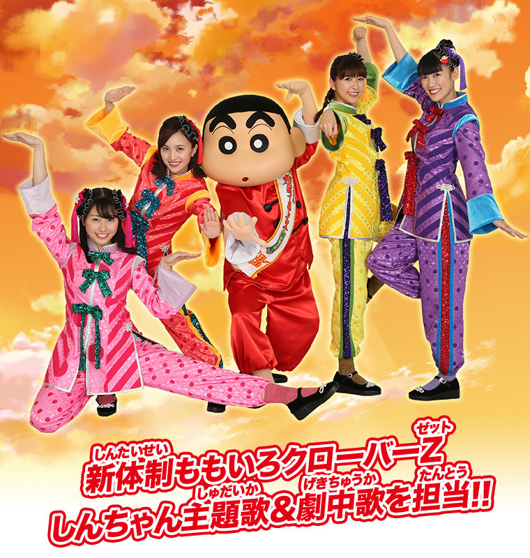 ももクロ×しんちゃん共演の全貌！映画主題歌から声優裏話まで徹底解説