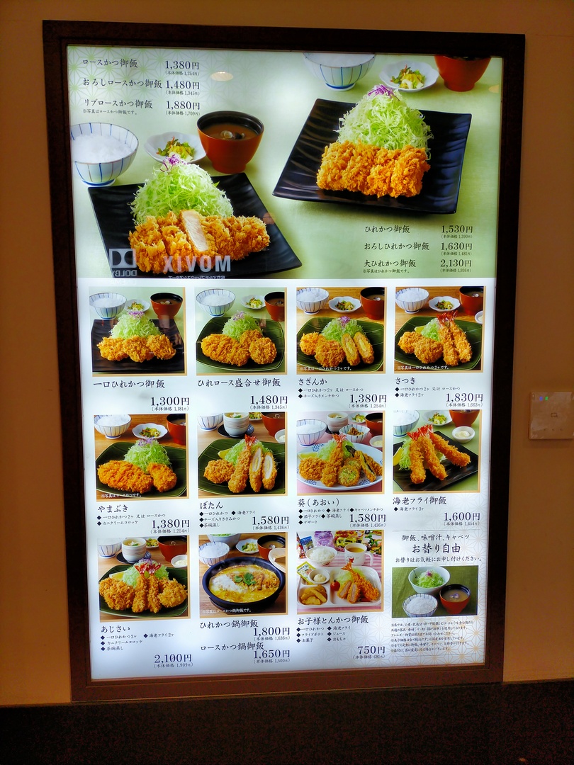 とんかつ和幸のメニューと値段を徹底解剖！値上げの真相とお得な攻略法