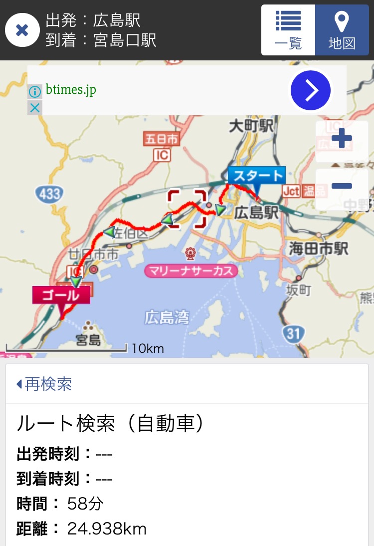 広島駅から厳島神社への行き方比較！最速ルートと運賃・混雑回避の裏ワザ