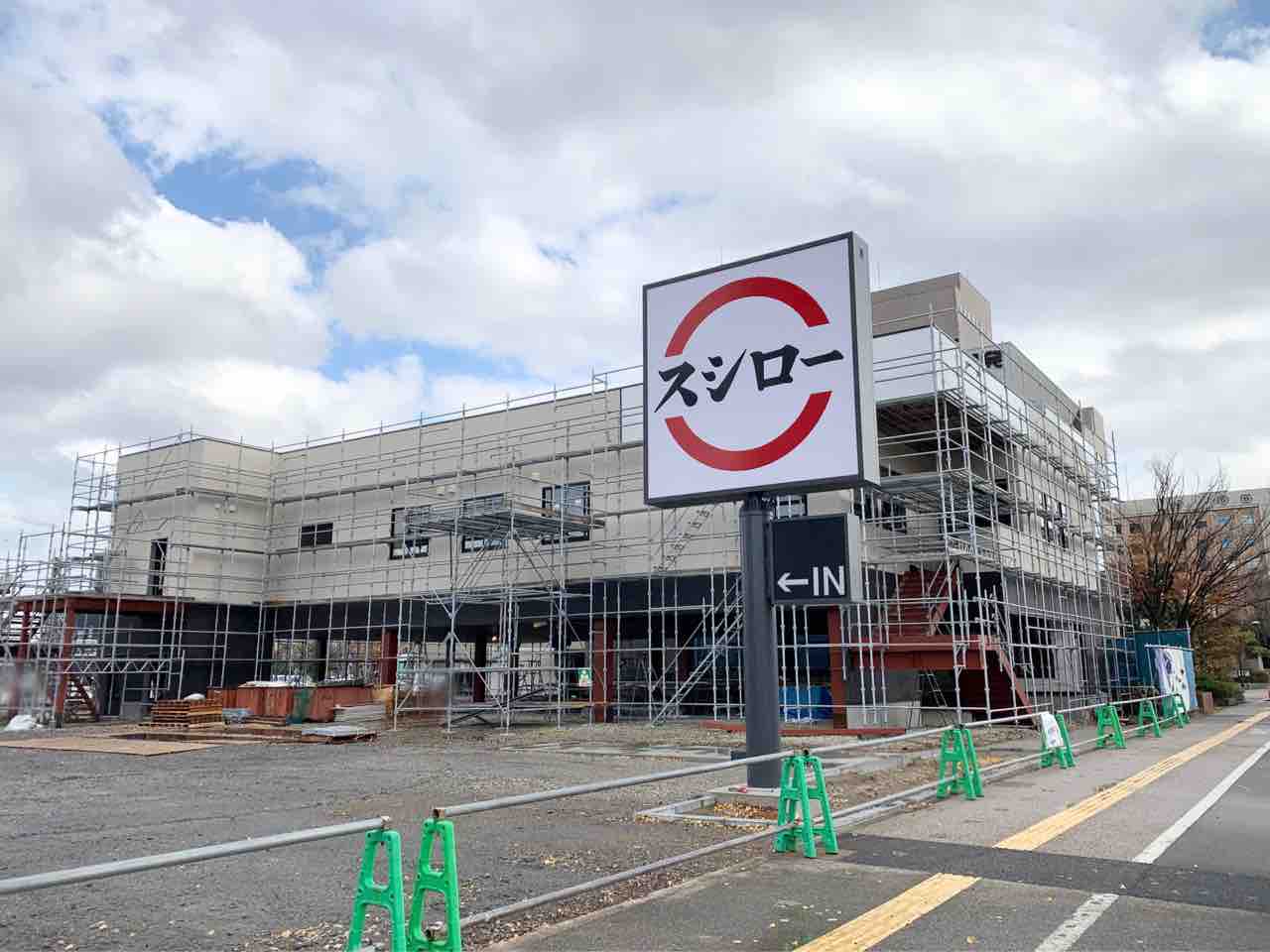 スシロー金沢駅西店｜待ち時間ゼロの予約術と限定ネタを徹底解説