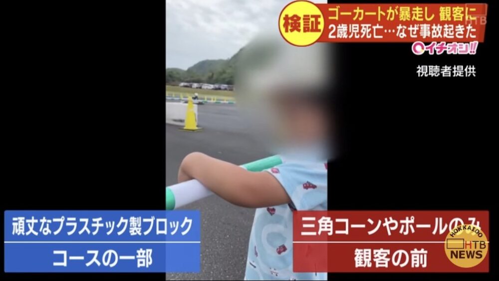 11歳ゴーカート事故の真相と現在｜防げなかった原因と安全責任を追う