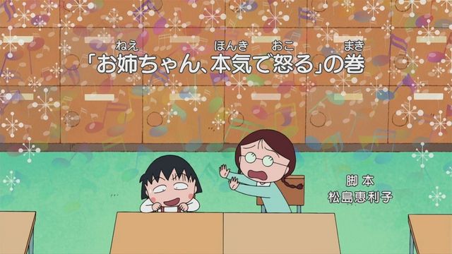 なぜ「さきこ」の雷はこんなにも胸に刺さるのか？『ちびまる子ちゃん』お姉ちゃんの怒りに隠された、昭和・令和を超えた姉妹のリアル