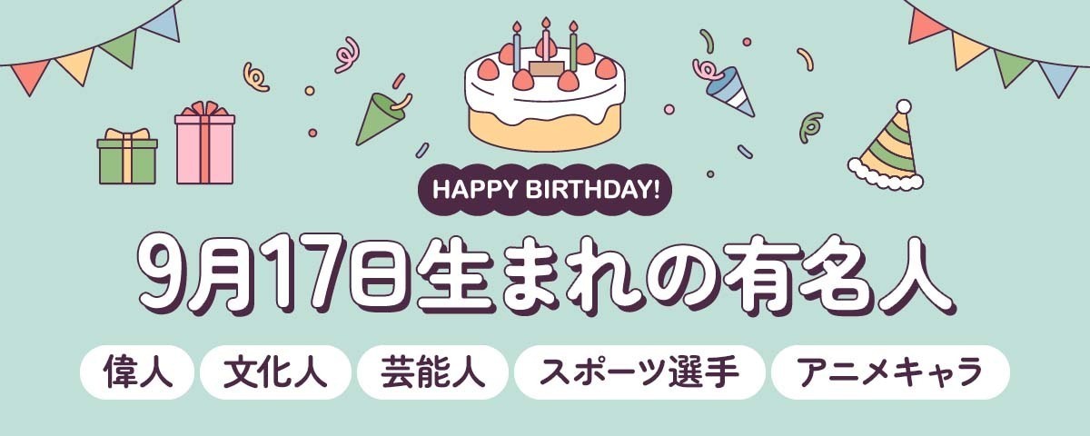 9月17日誕生花と花言葉の真相！エリカや怖い意味の理由を徹底解剖