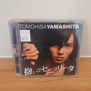 ソロデビューから20年――山下智久「抱いてセニョリータ」が2026年の今、再び世界チャートを席巻する理由