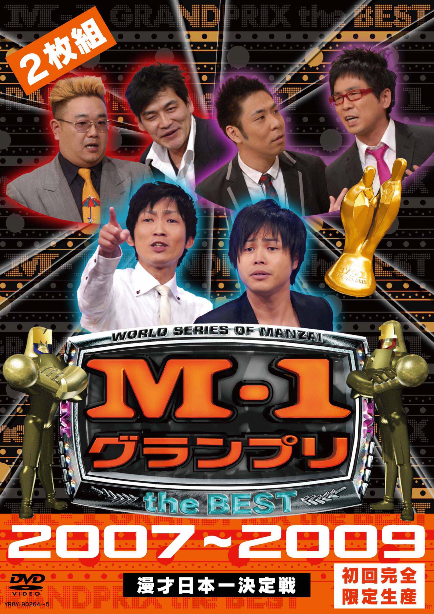 M-1グランプリ2007神回の全貌｜サンドウィッチマン下克上優勝の真実