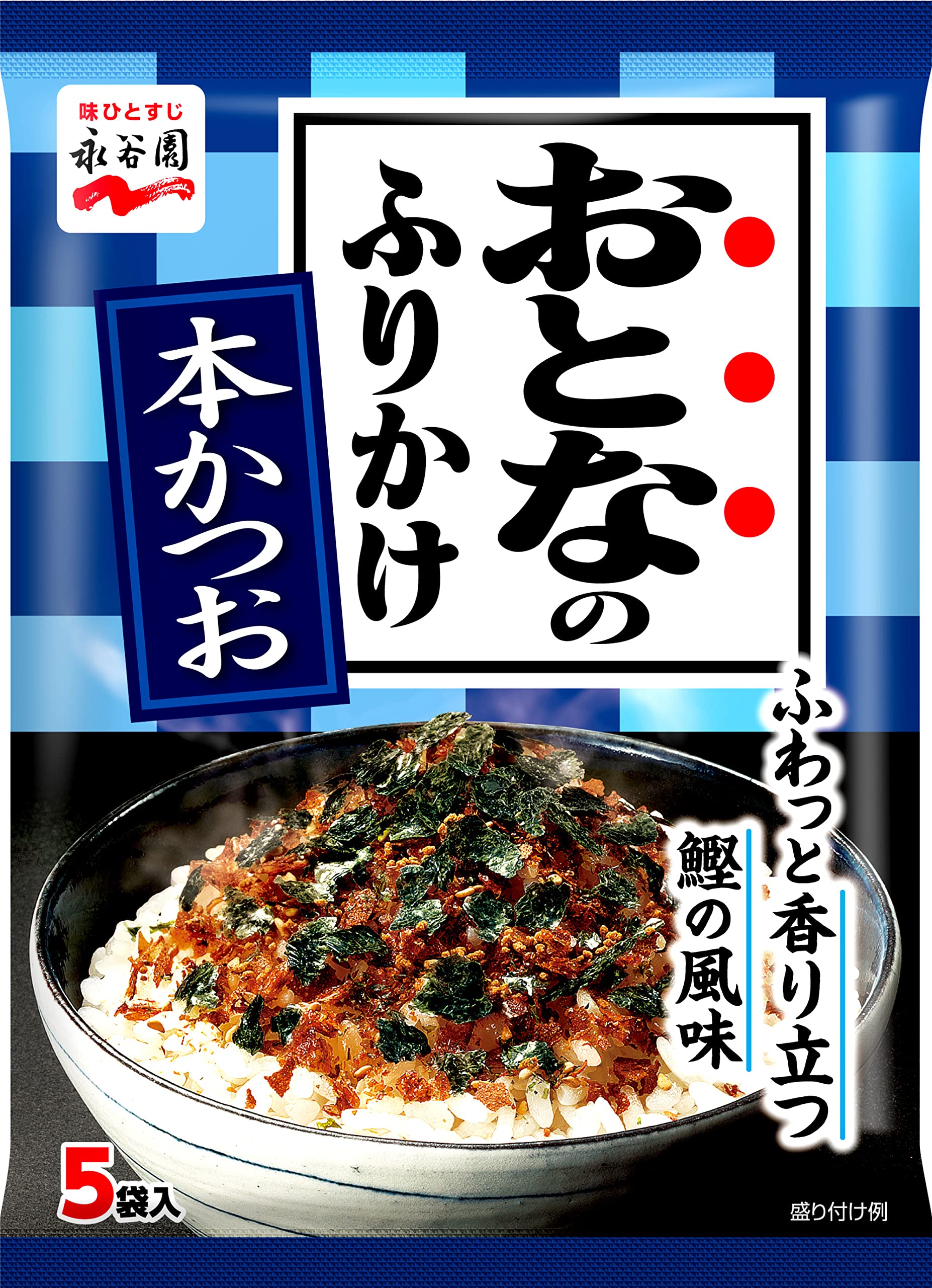 永谷園「大人のふりかけ」誕生秘話と違いを解明！人気順と最新情報