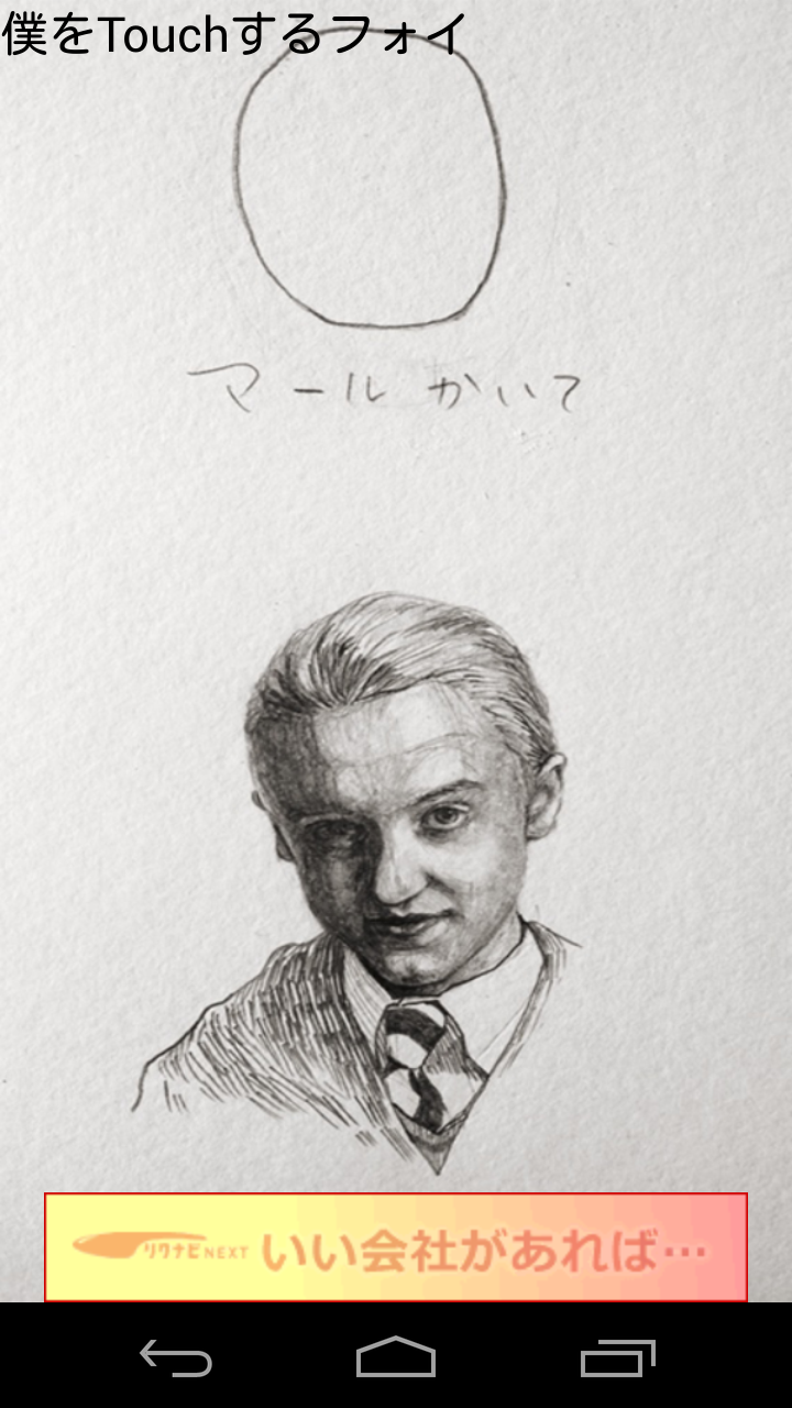 まるかいてフォイの元ネタとは？ヘタリアMadの真相と伝説の誕生経緯