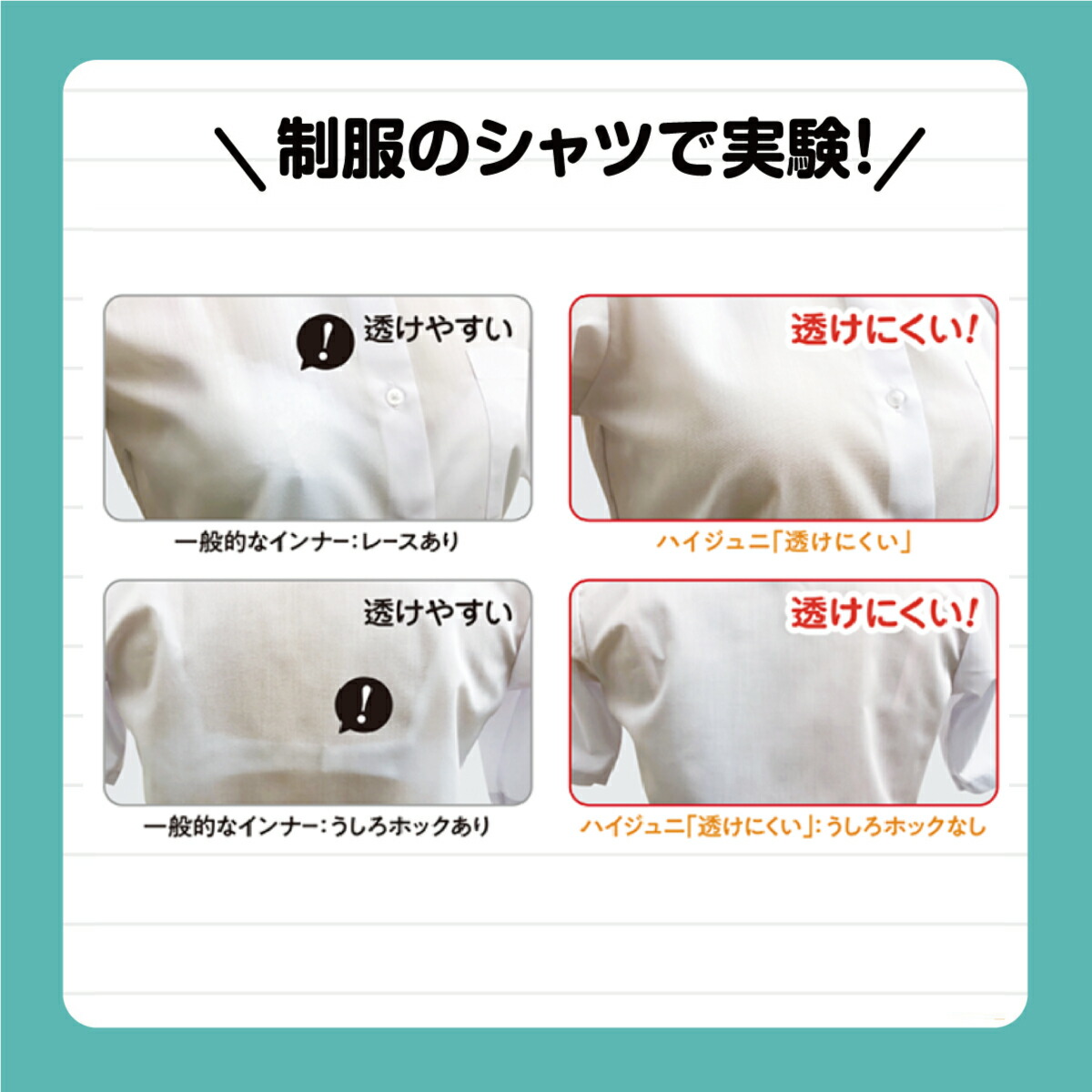 白はNg？体操服のブラ透けを防ぐ「絶対に透けない色」徹底解説