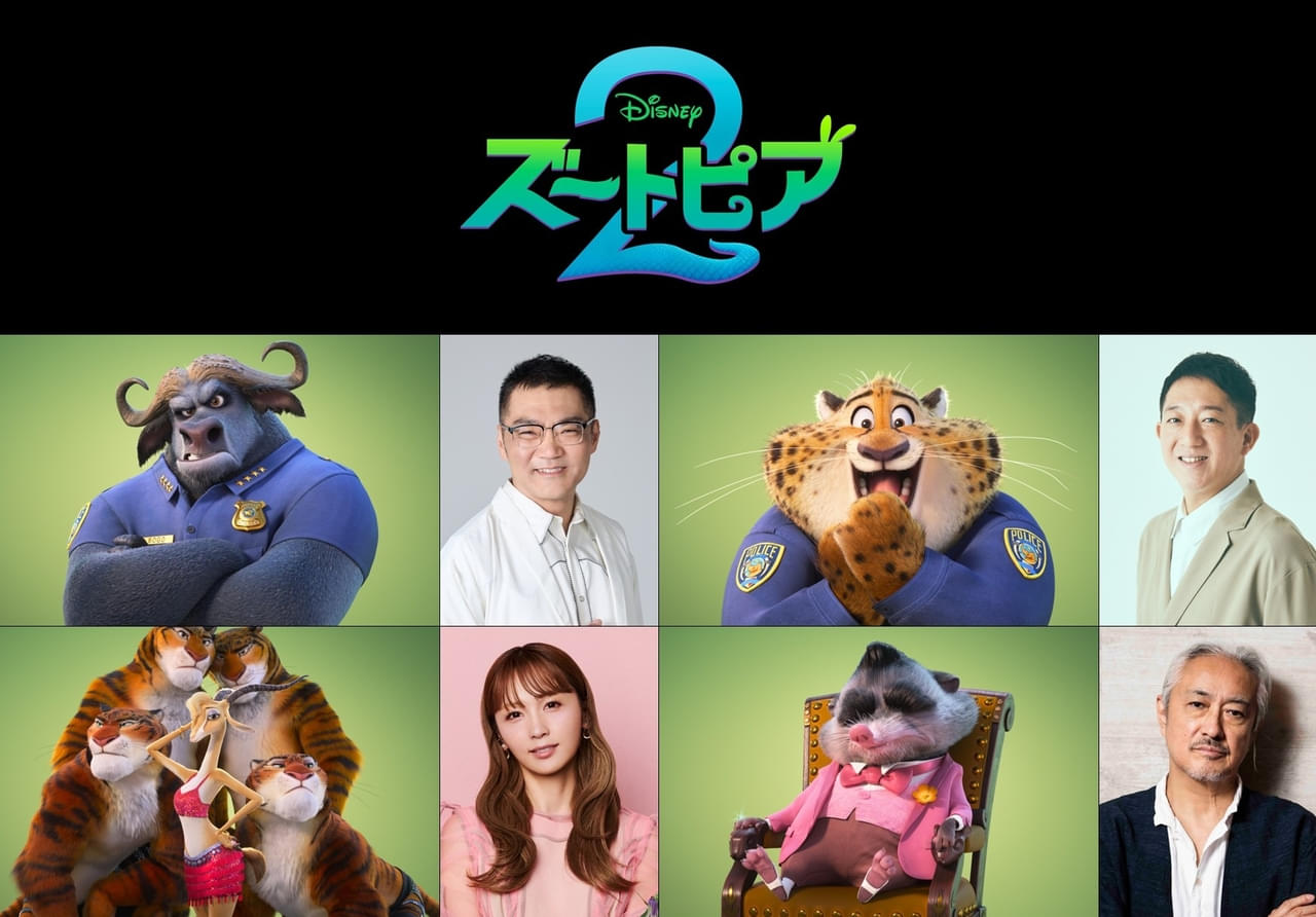 ズートピア吹き替え声優豪華一覧！上戸彩＆森川智之の秘話と続編情報