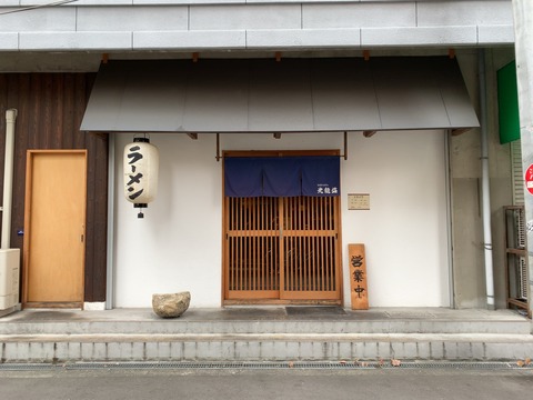 【まとめ】 西 中島 光 龍 益 話題のバズ動画・画像 #809