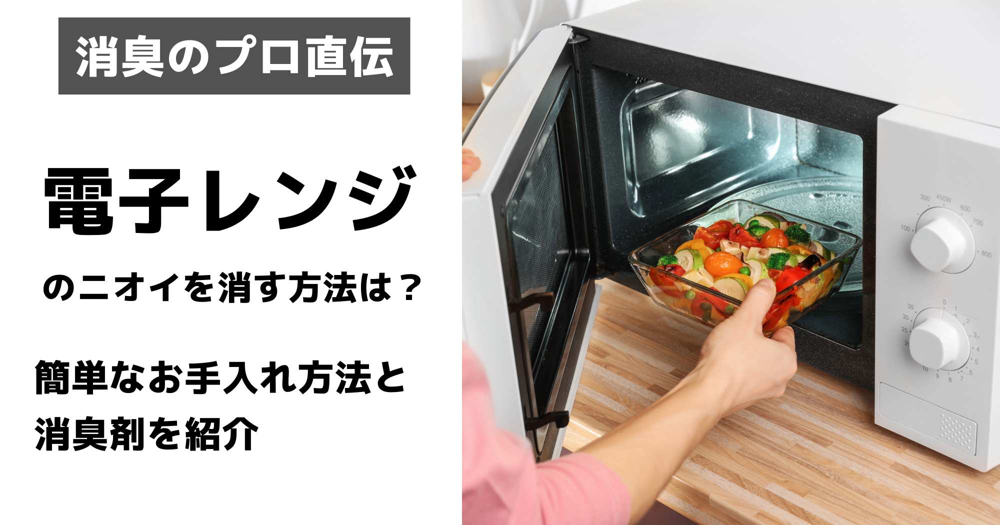 電子レンジの匂い取り決定版！焦げや魚の悪臭を一瞬で消す裏ワザ