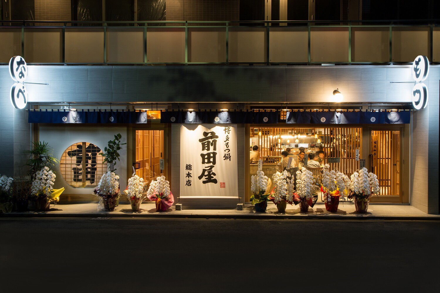 2026年、なぜ「前田屋」のもつ鍋に人は群がるのか？博多の夜を支配する極上和牛と透明な出汁の正体