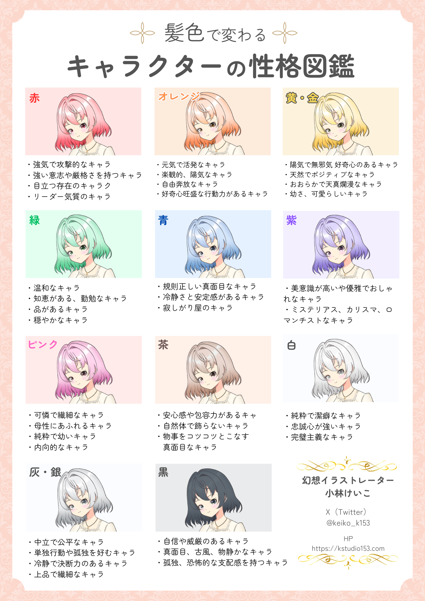 なぜその色？アニメキャラの髪色に潜む法則と隠された心理効果