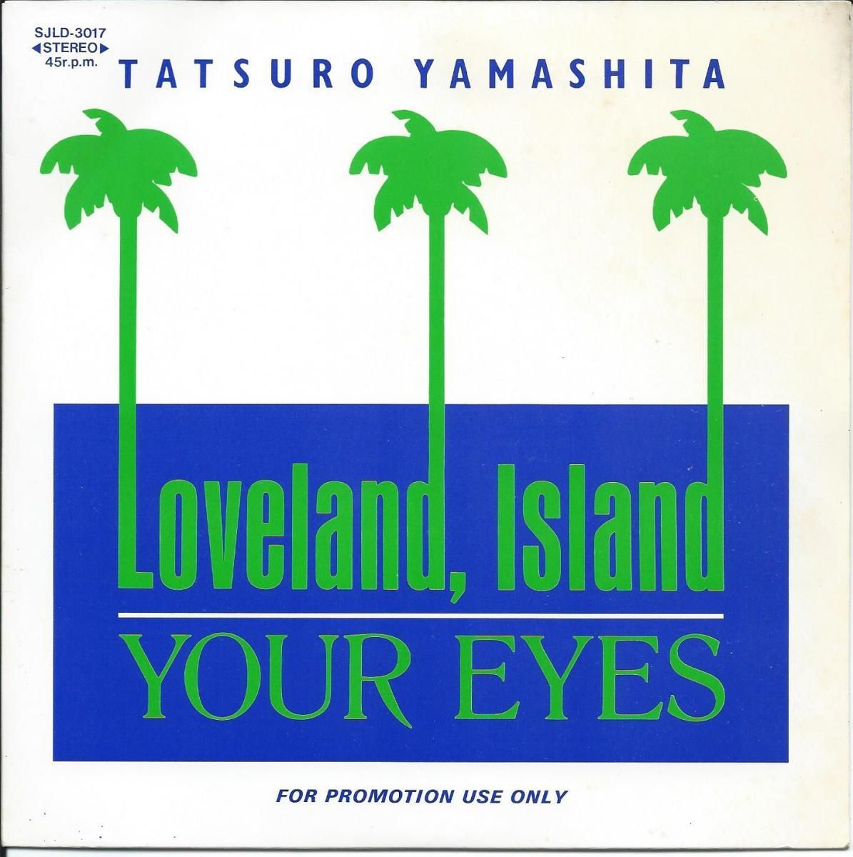 山下達郎『Your Eyes』歌詞の真実！名盤を彩る英語詞の深層