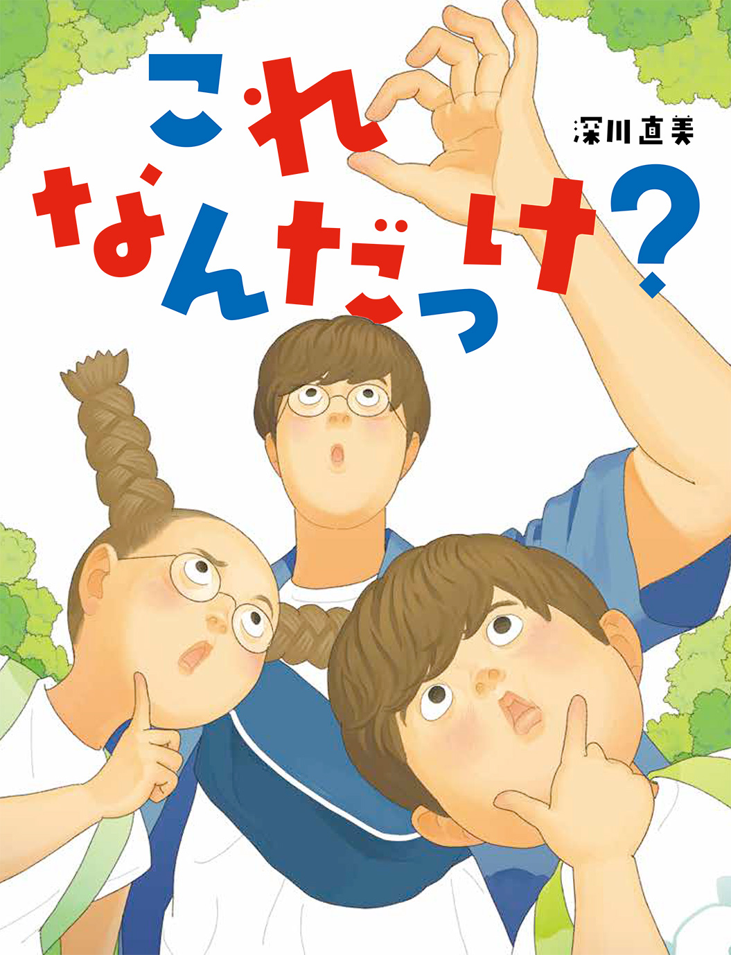【2026最新】「これ何だっけ？」日常のアレの正式名称と意外な雑学